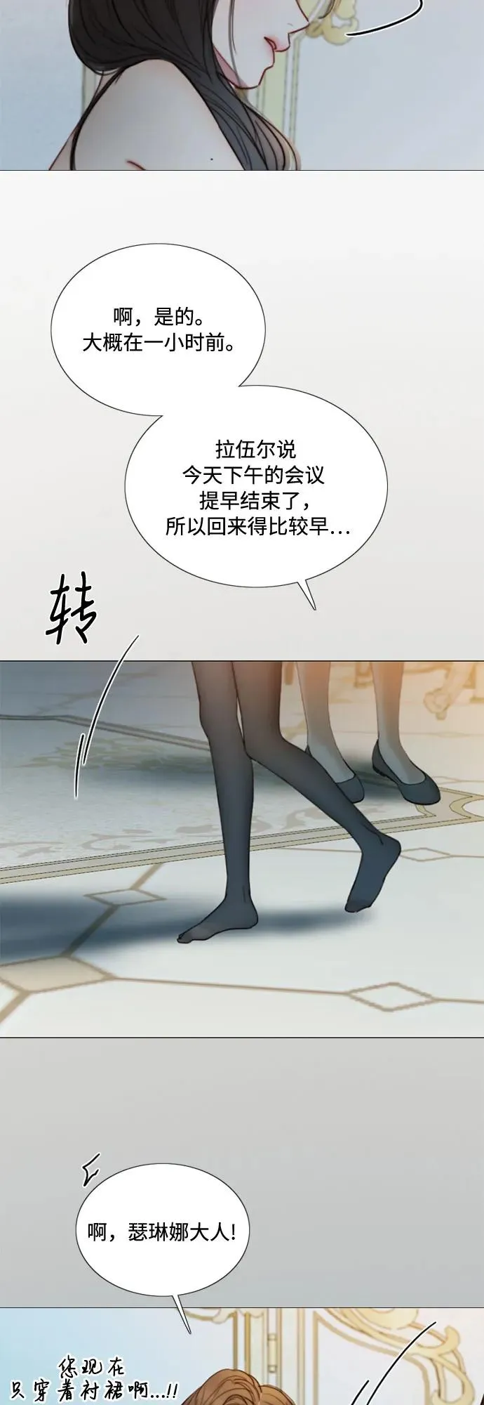 [第107话] 我也是认真的 第36页