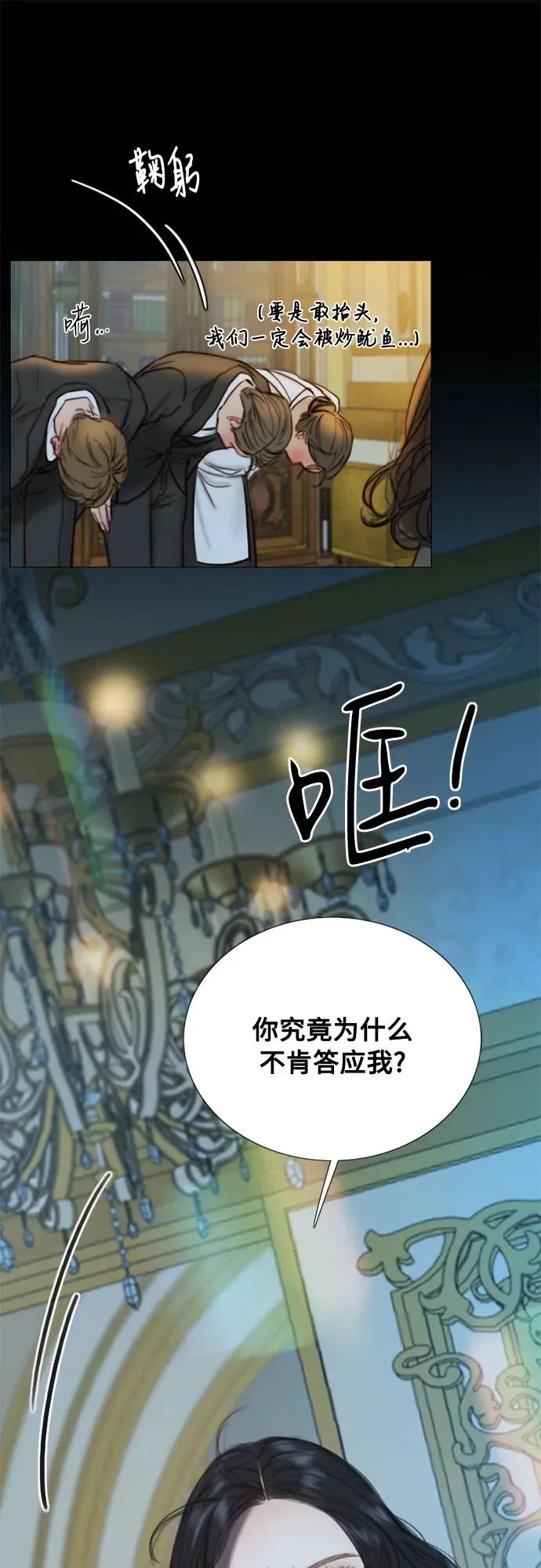 [第107话] 我也是认真的 第39页