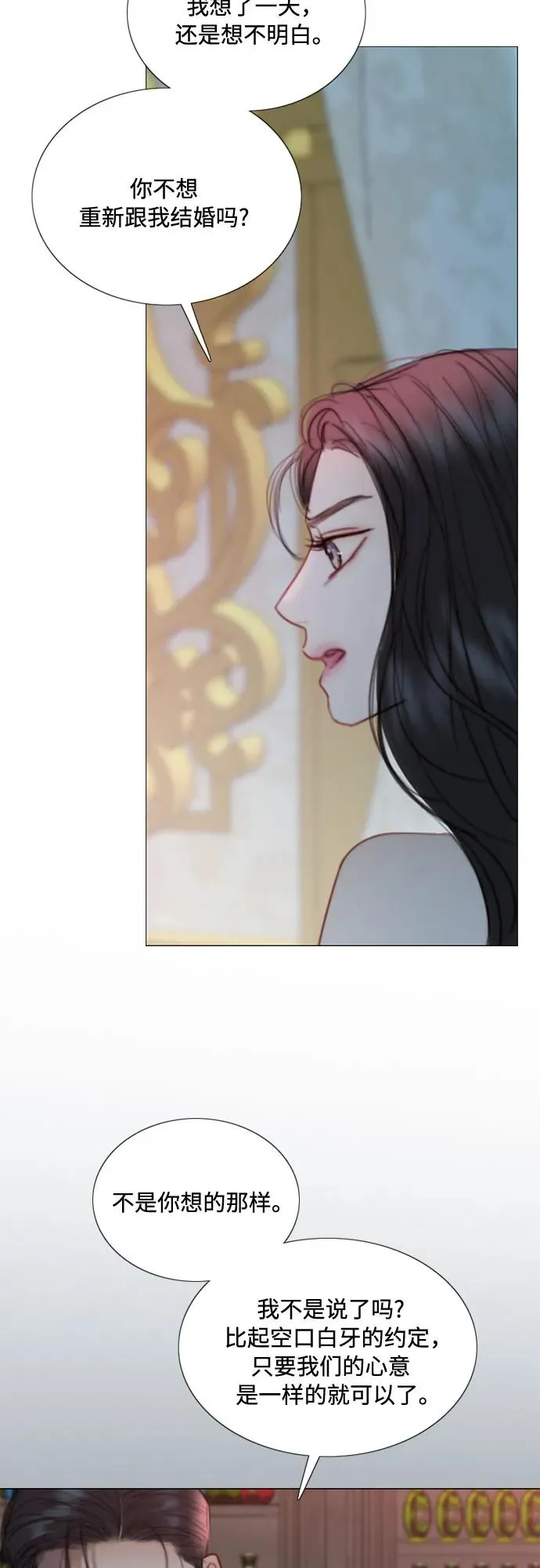 [第107话] 我也是认真的 第42页