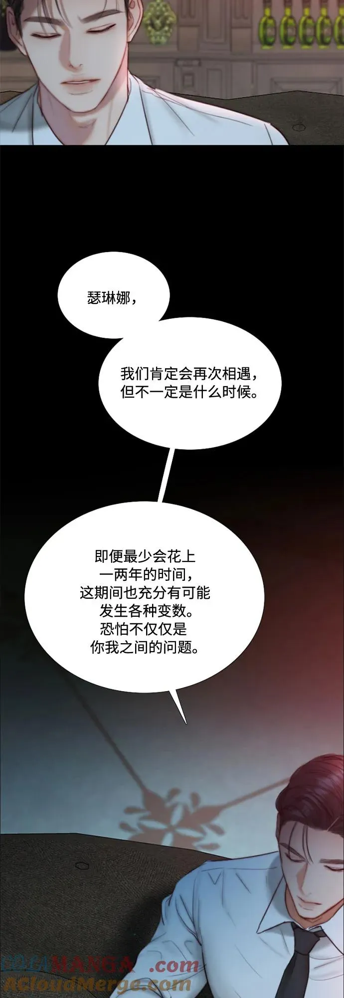 [第107话] 我也是认真的 第43页