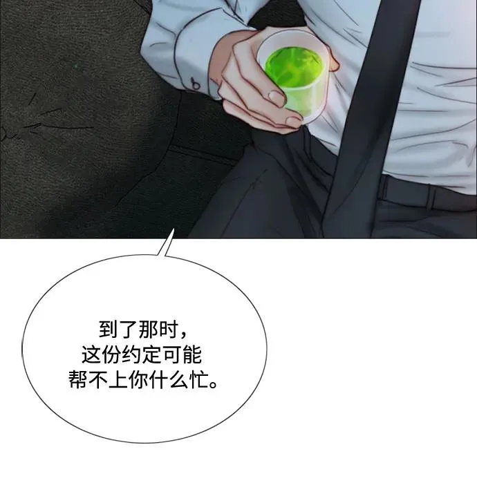 [第107话] 我也是认真的 第44页