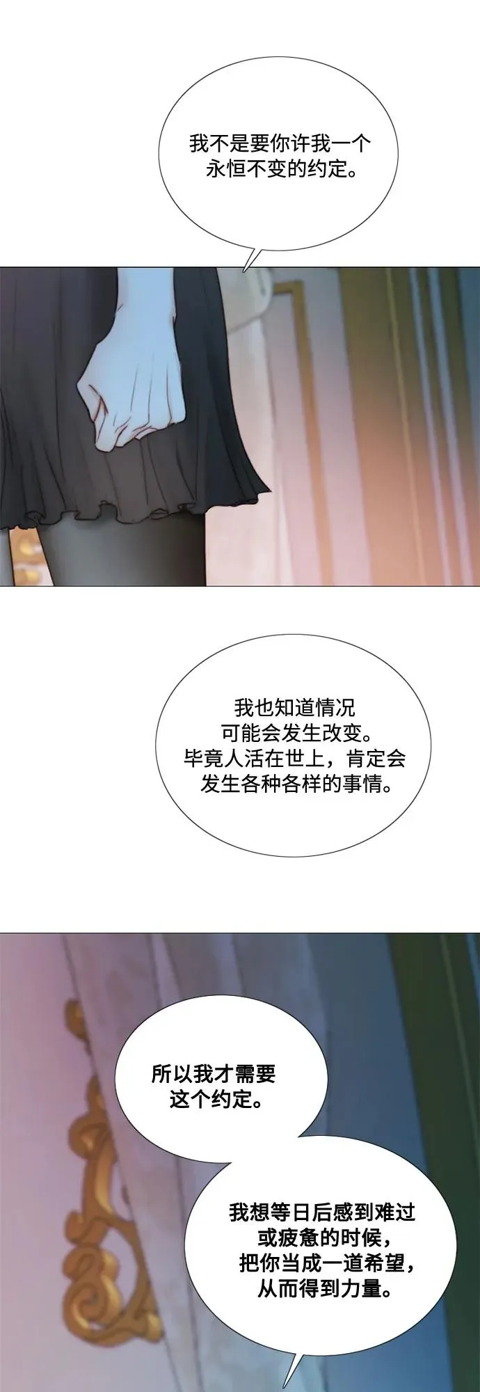 [第107话] 我也是认真的 第45页