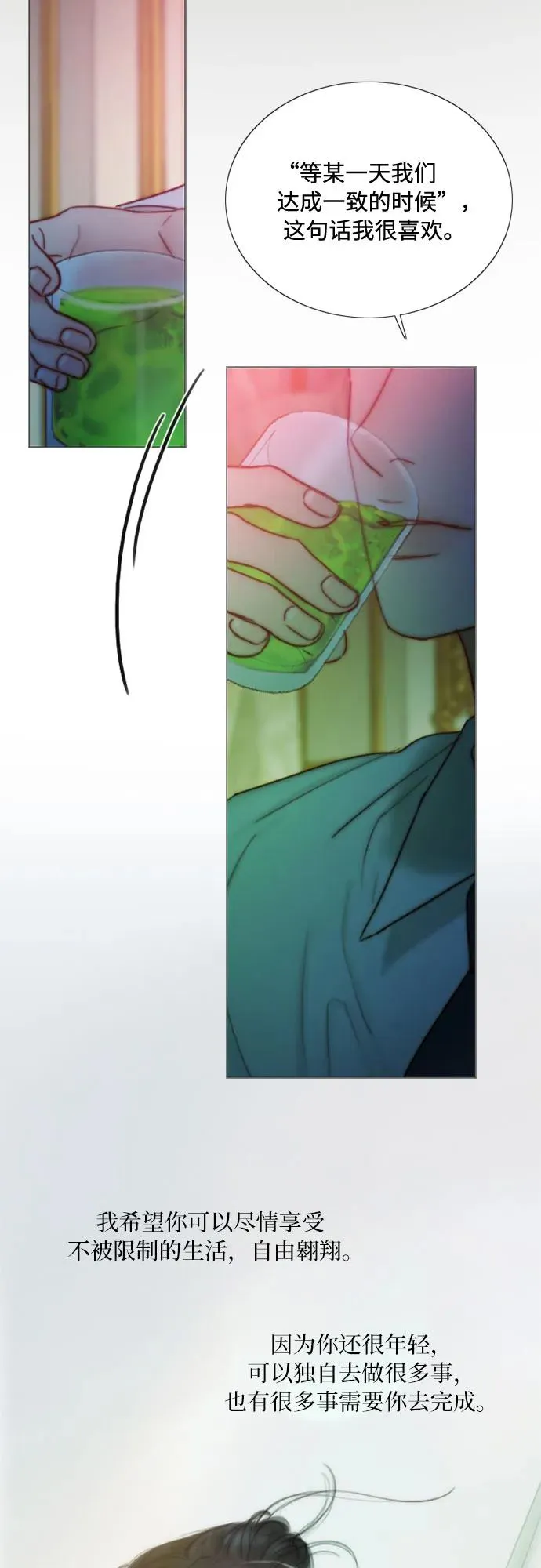[第107话] 我也是认真的 第47页