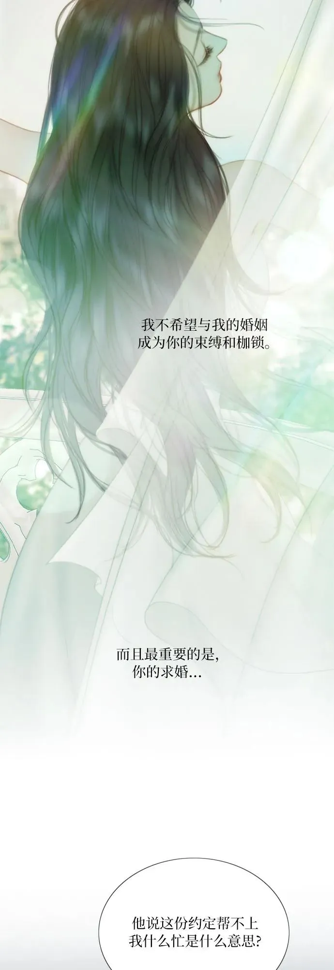 [第107话] 我也是认真的 第48页