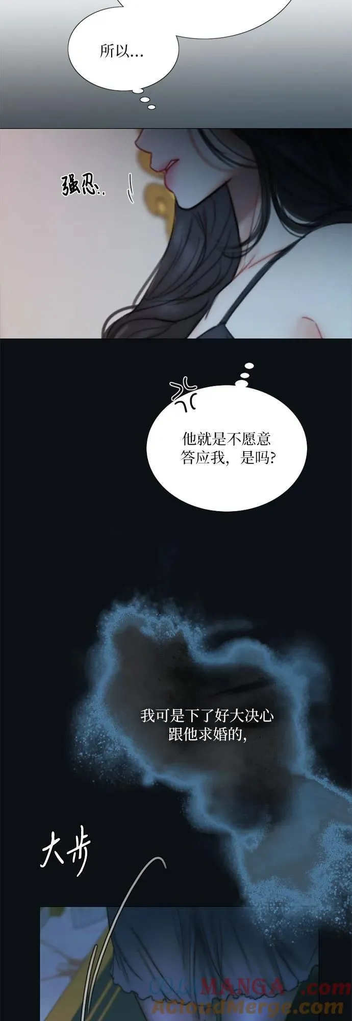 [第107话] 我也是认真的 第49页