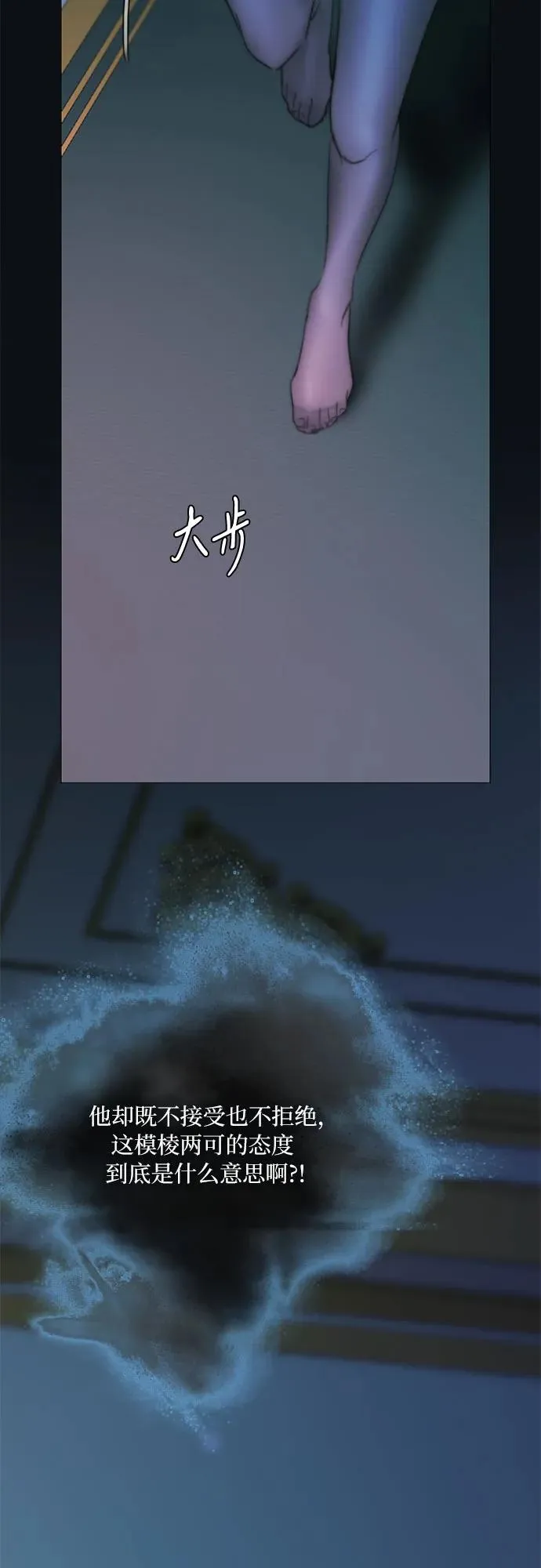 [第107话] 我也是认真的 第50页