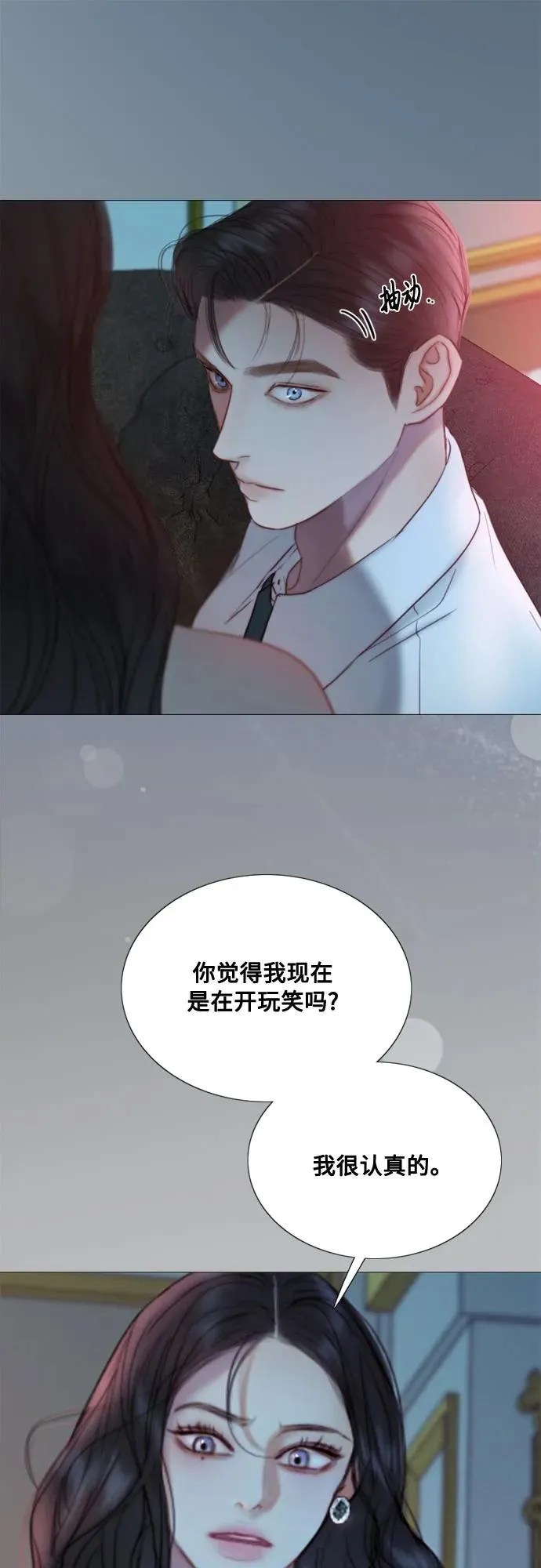 [第107话] 我也是认真的 第53页