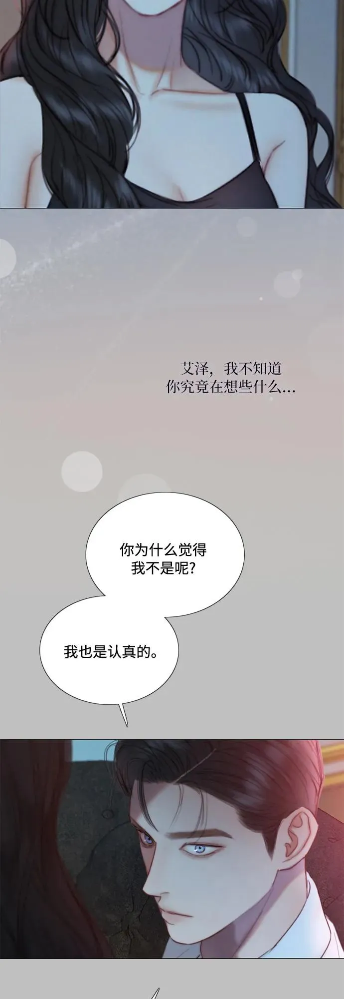 [第107话] 我也是认真的 第54页