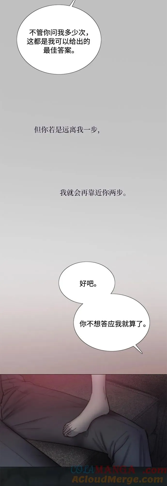 [第107话] 我也是认真的 第55页