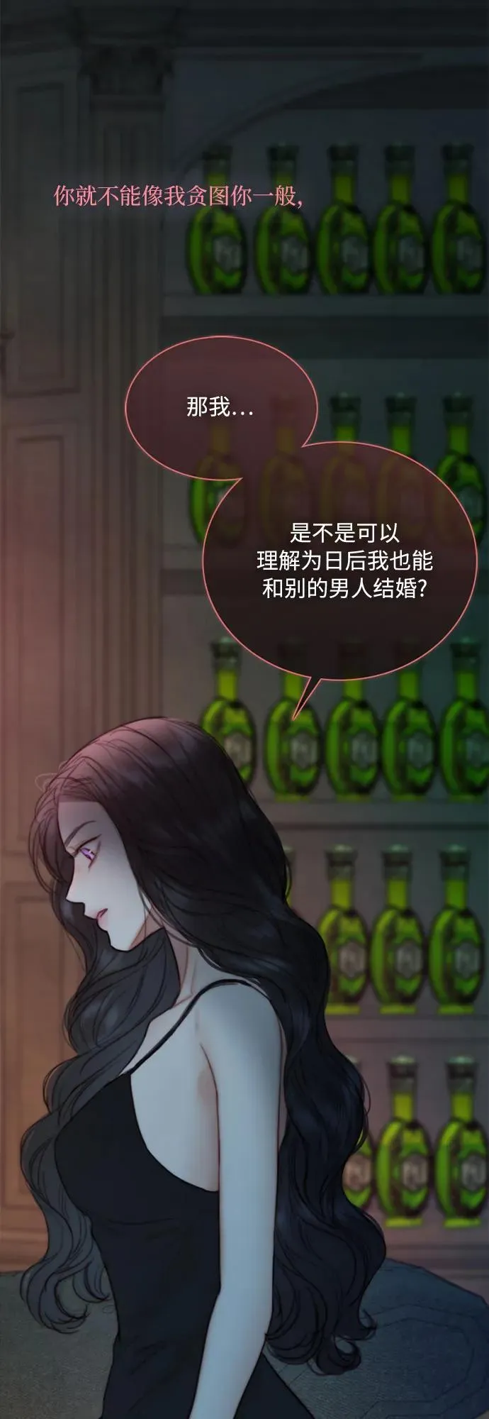 [第107话] 我也是认真的 第56页