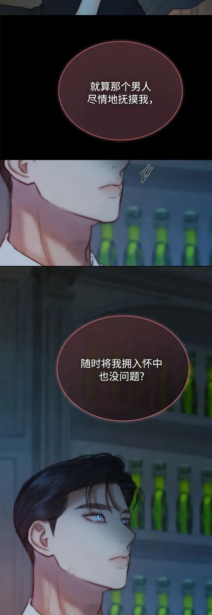 [第107话] 我也是认真的 第57页