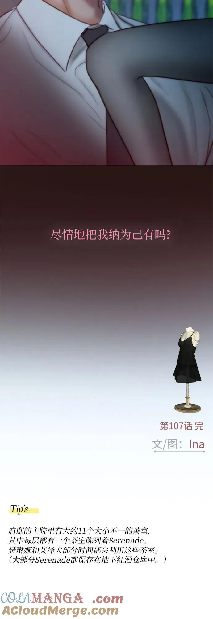 [第107话] 我也是认真的 第58页