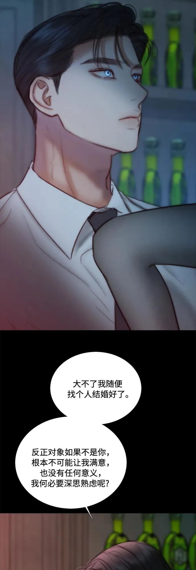 [第108话] 饮下毒酒的夜 第3页