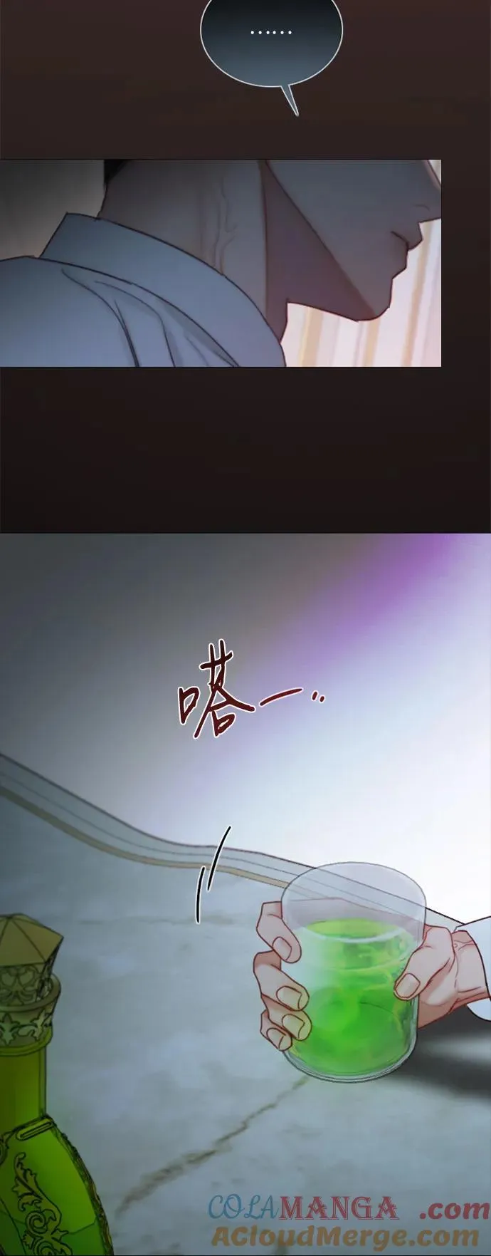 [第108话] 饮下毒酒的夜 第7页