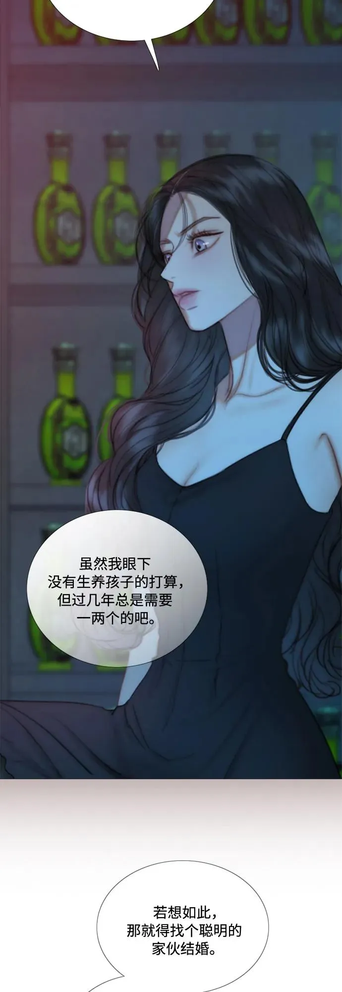 [第108话] 饮下毒酒的夜 第9页