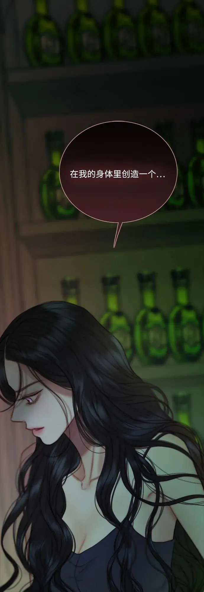 [第108话] 饮下毒酒的夜 第15页