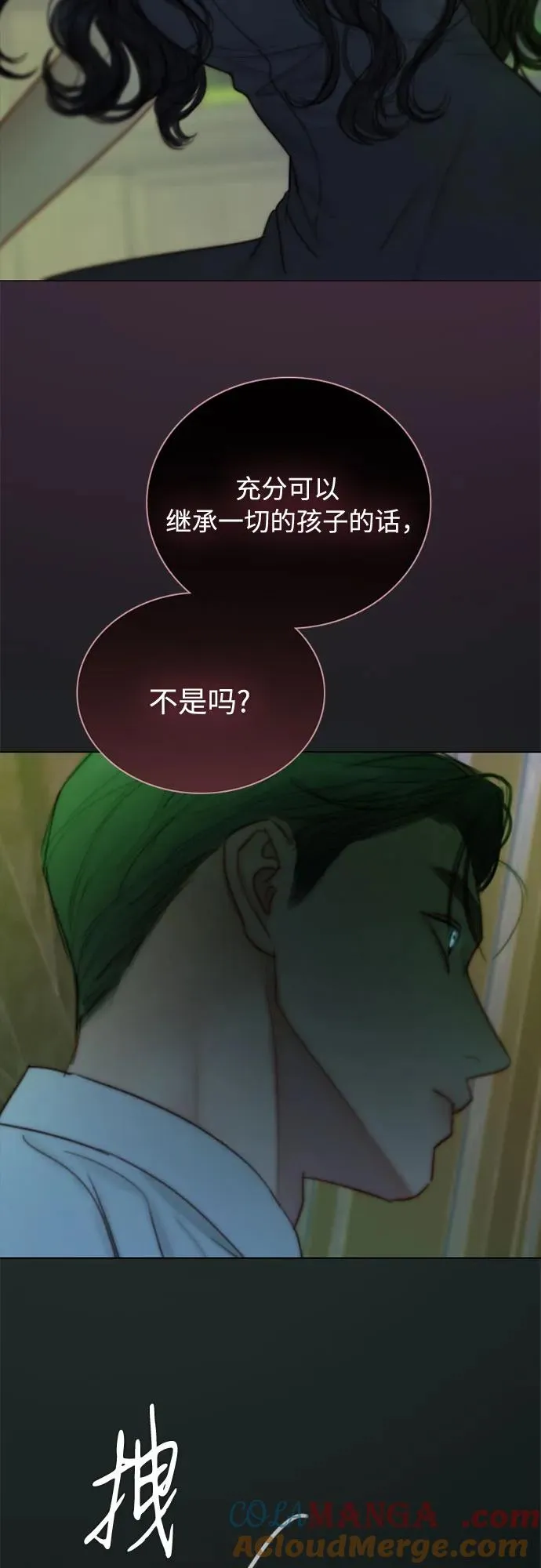 [第108话] 饮下毒酒的夜 第16页