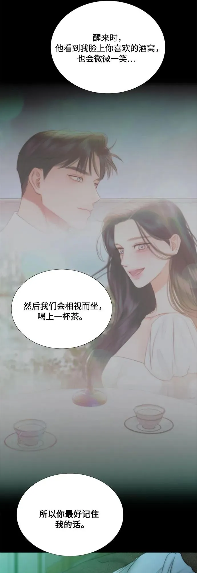 [第108话] 饮下毒酒的夜 第23页
