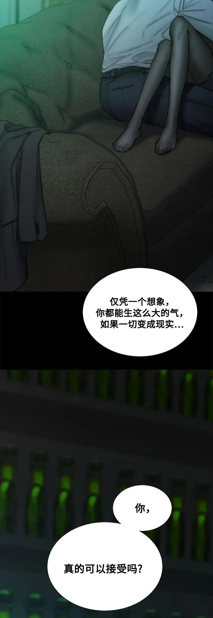 [第108话] 饮下毒酒的夜 第24页