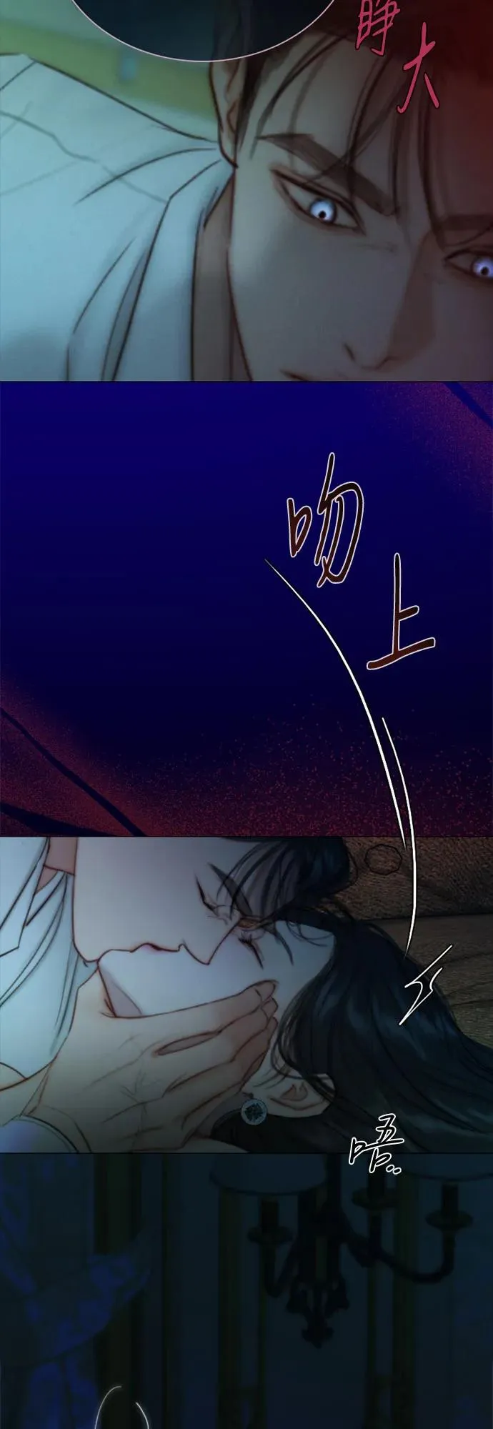 [第108话] 饮下毒酒的夜 第32页