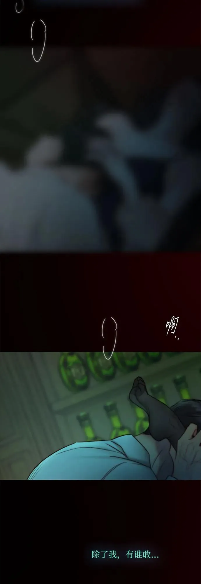 [第108话] 饮下毒酒的夜 第36页