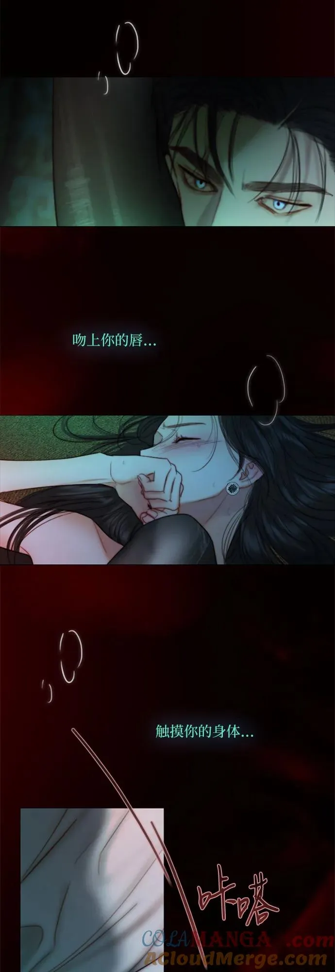 [第108话] 饮下毒酒的夜 第37页