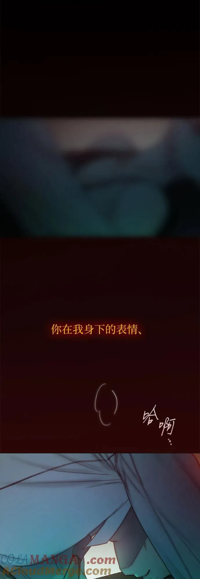 [第108话] 饮下毒酒的夜 第40页