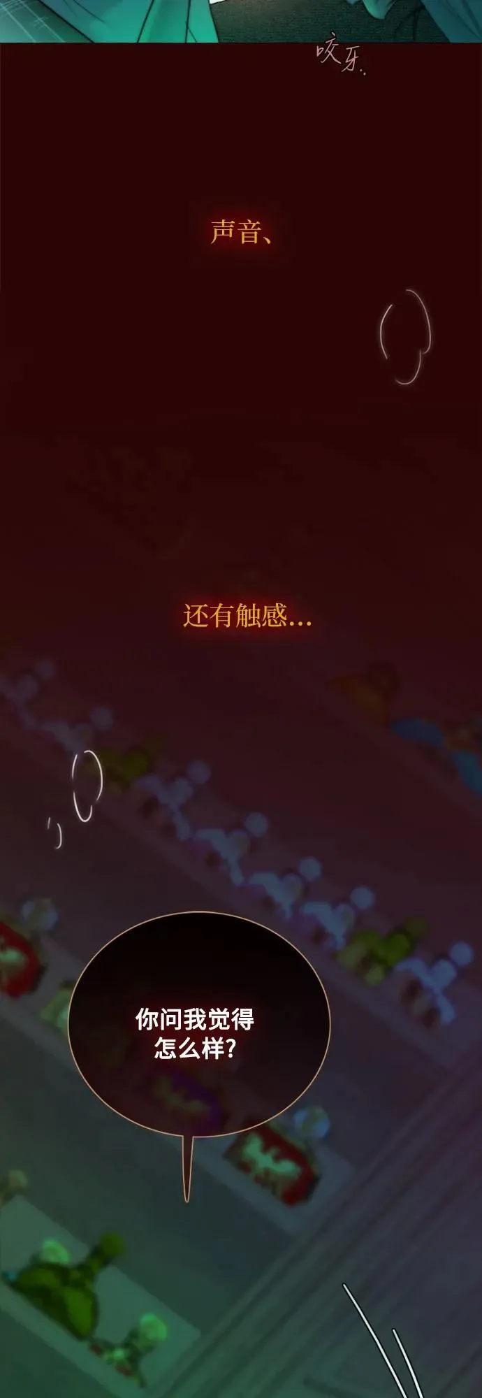 [第108话] 饮下毒酒的夜 第41页