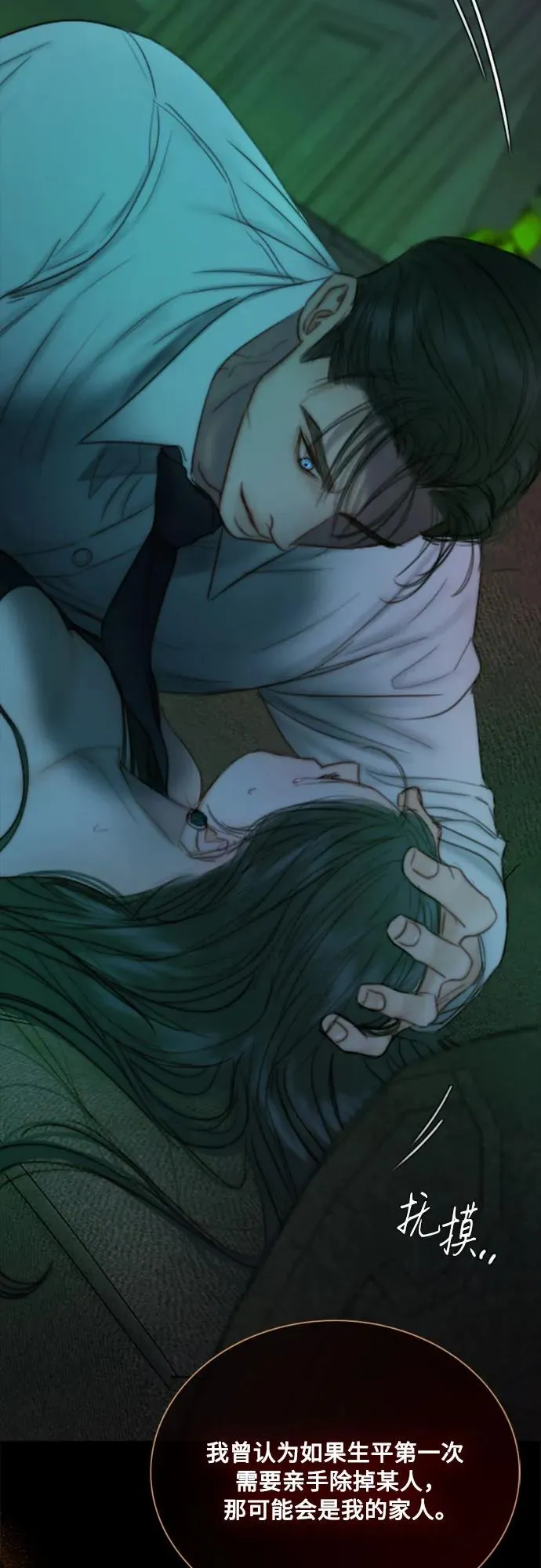 [第108话] 饮下毒酒的夜 第42页