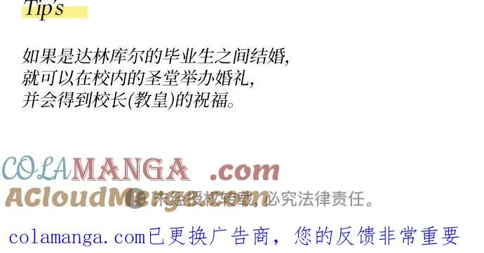 [第108话] 饮下毒酒的夜 第46页