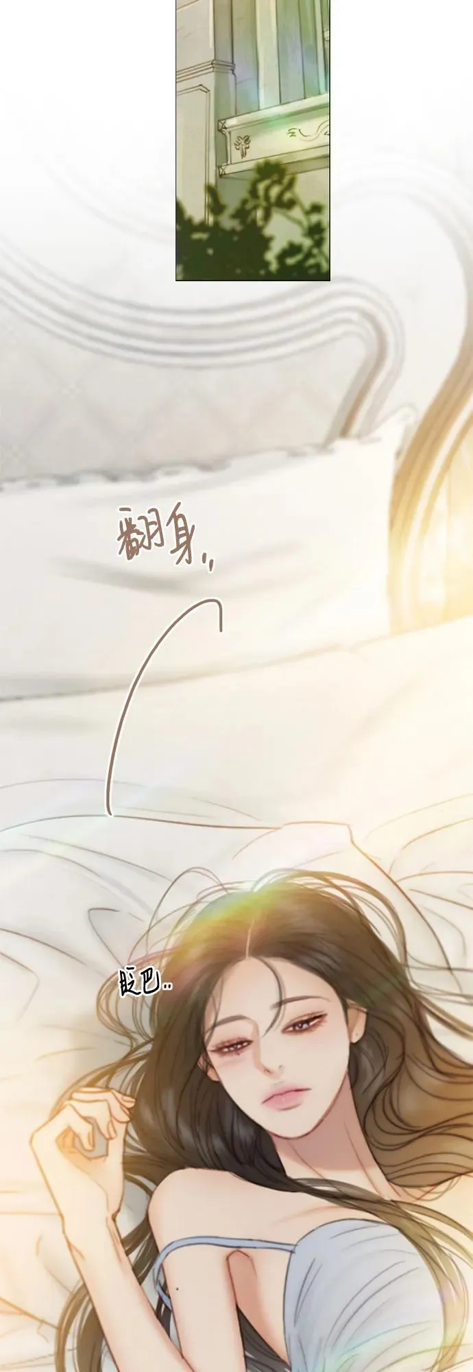 [第109话] 现在知道害羞了_ 第3页
