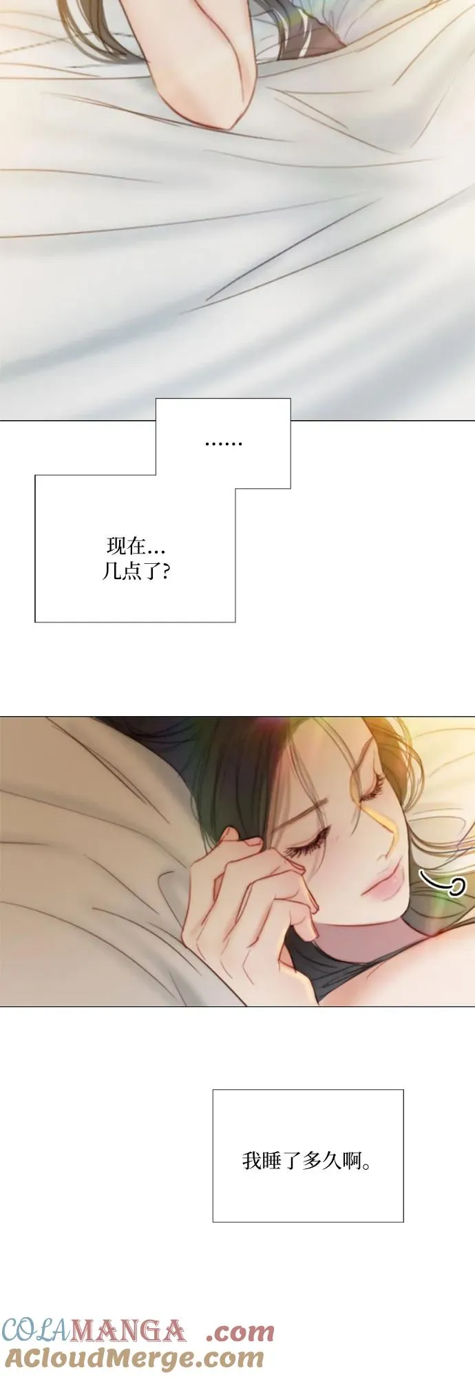 [第109话] 现在知道害羞了_ 第4页