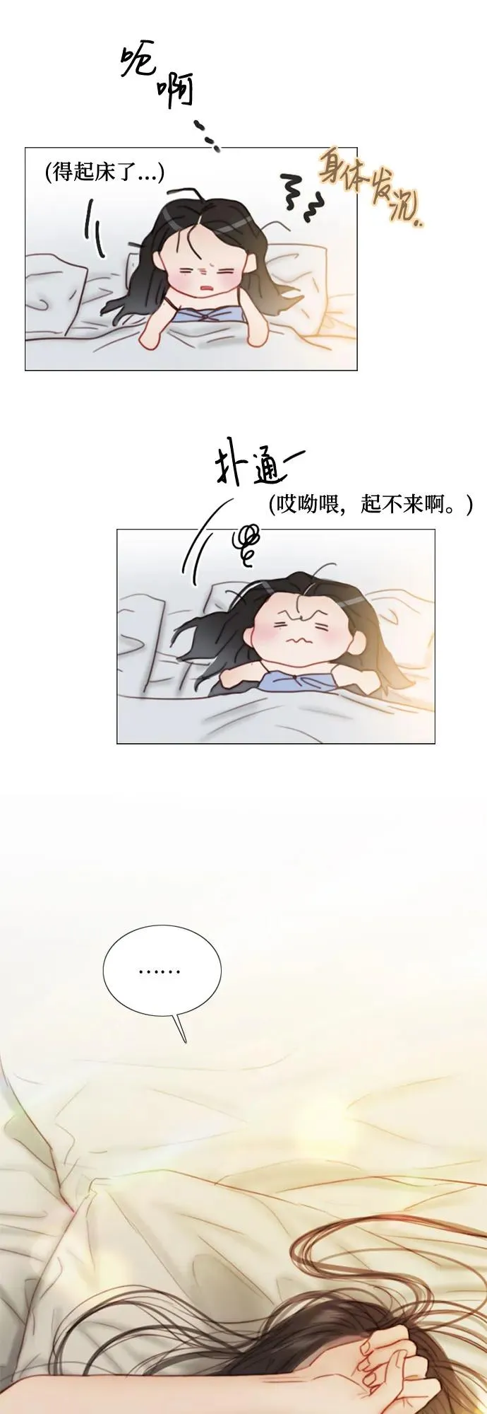 [第109话] 现在知道害羞了_ 第5页