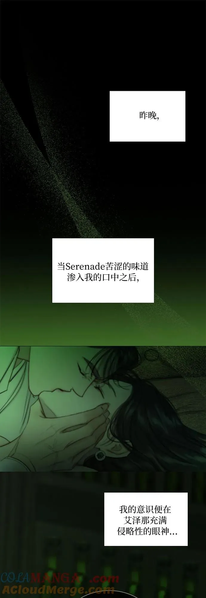 [第109话] 现在知道害羞了_ 第7页