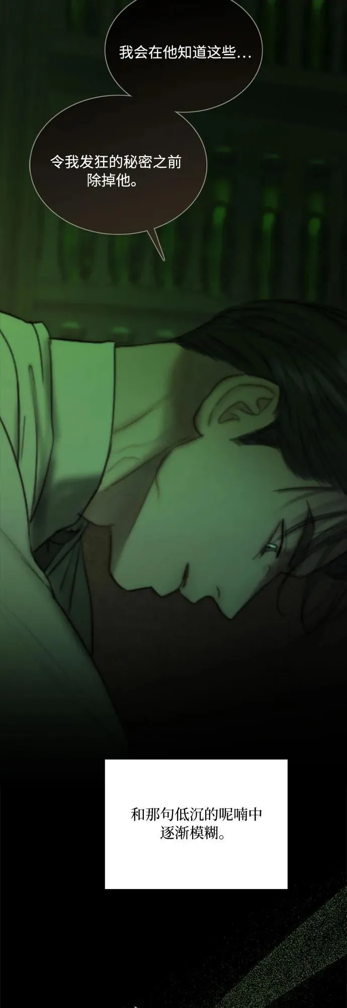 [第109话] 现在知道害羞了_ 第8页