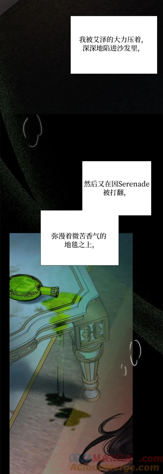 [第109话] 现在知道害羞了_ 第10页