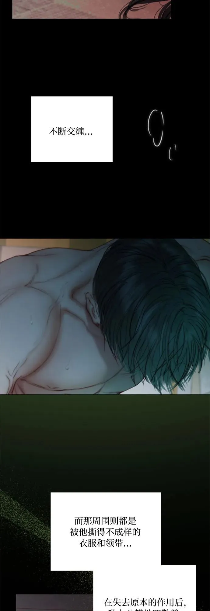[第109话] 现在知道害羞了_ 第11页