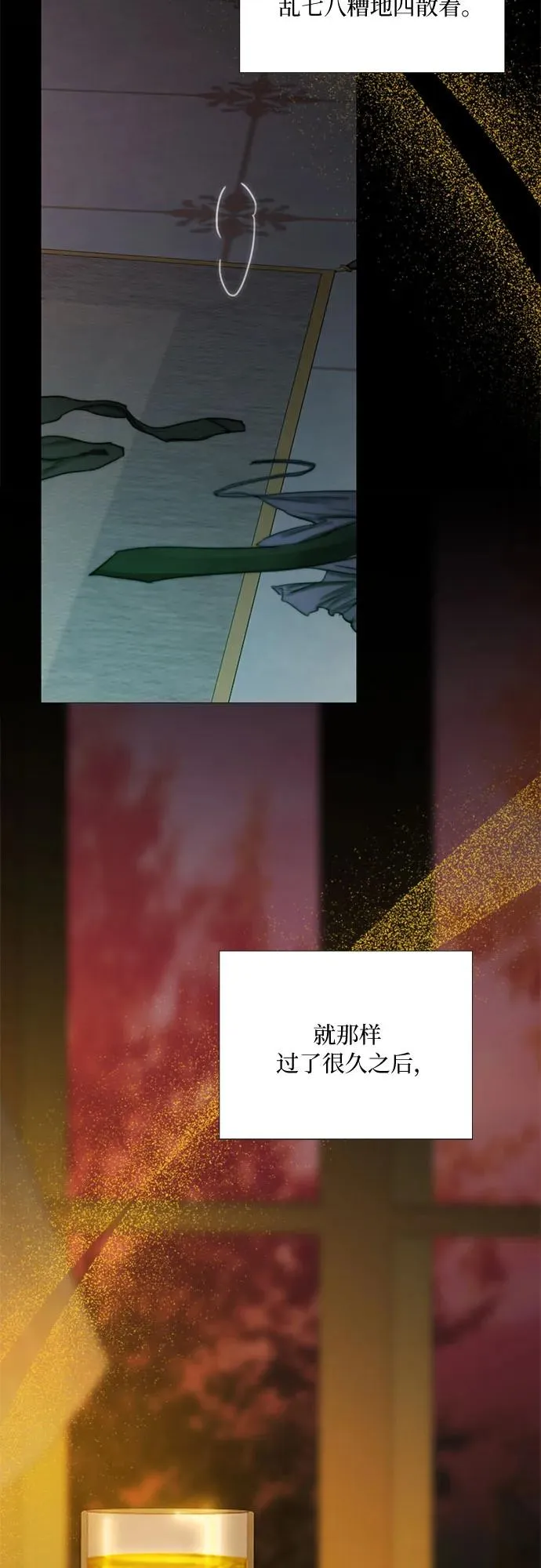 [第109话] 现在知道害羞了_ 第12页