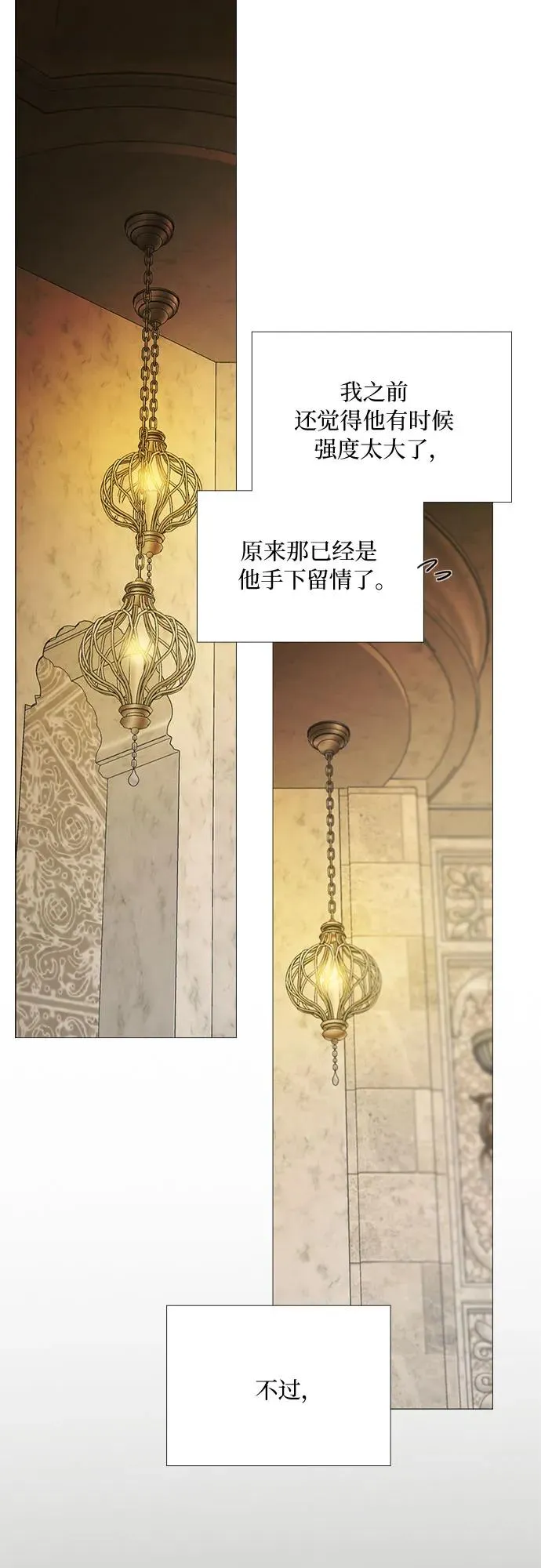 [第109话] 现在知道害羞了_ 第15页