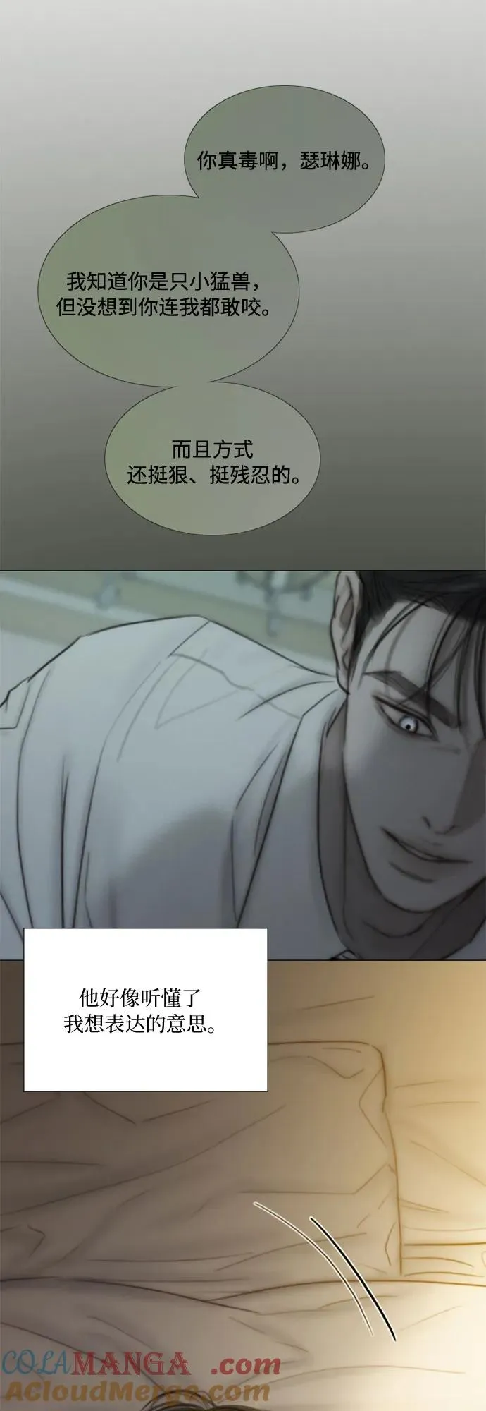 [第109话] 现在知道害羞了_ 第16页