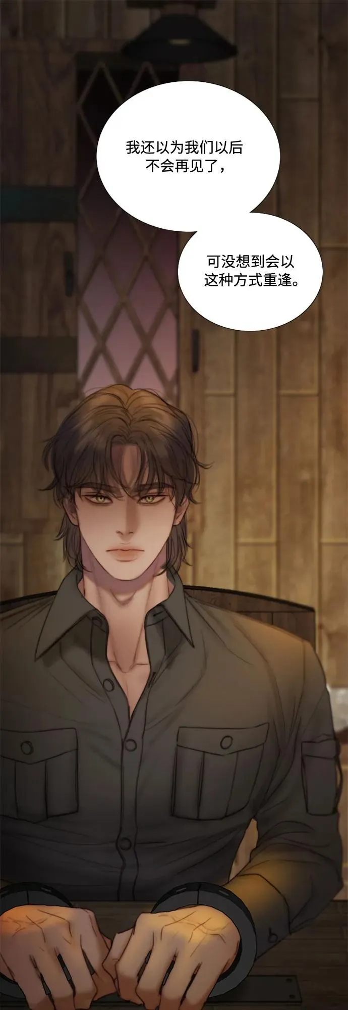 [第109话] 现在知道害羞了_ 第20页