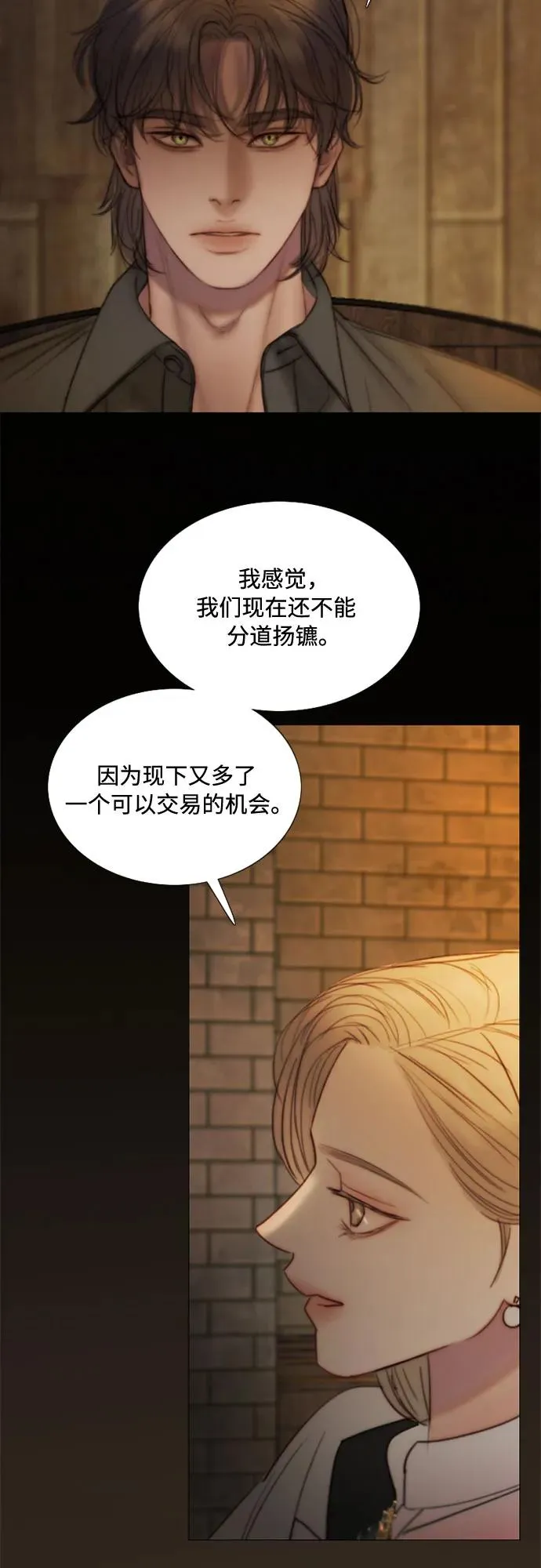 [第109话] 现在知道害羞了_ 第23页