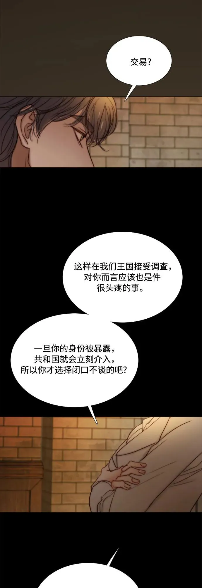 [第109话] 现在知道害羞了_ 第24页