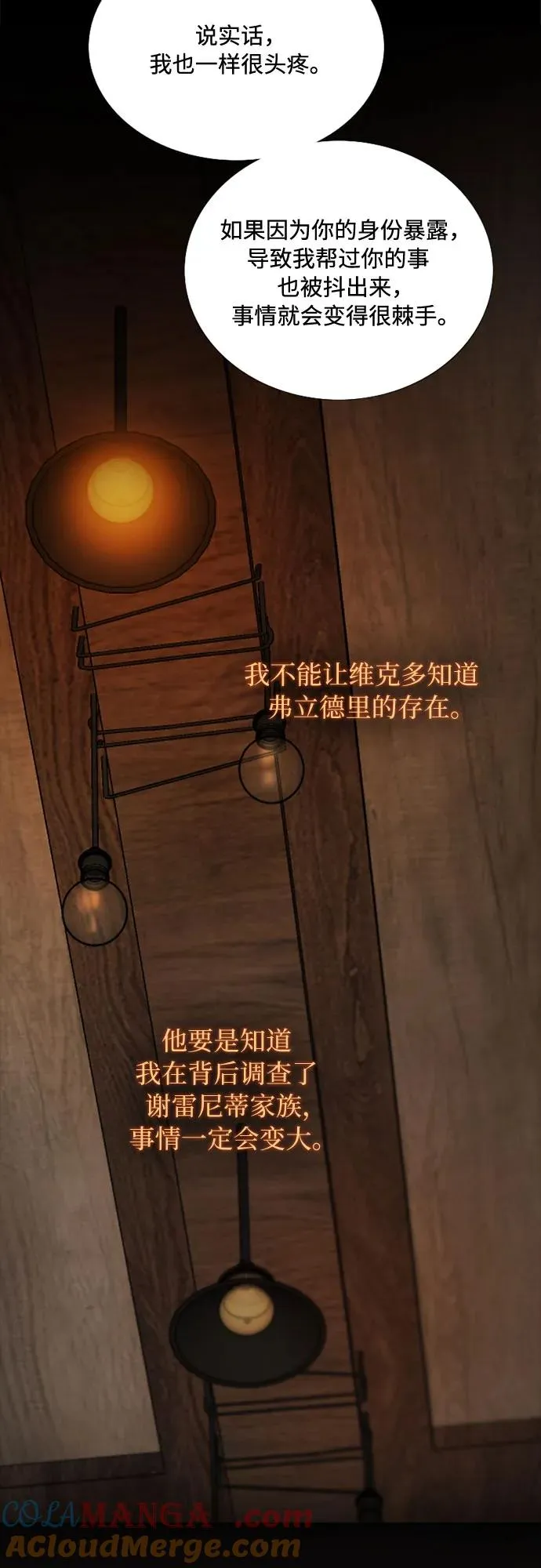 [第109话] 现在知道害羞了_ 第25页