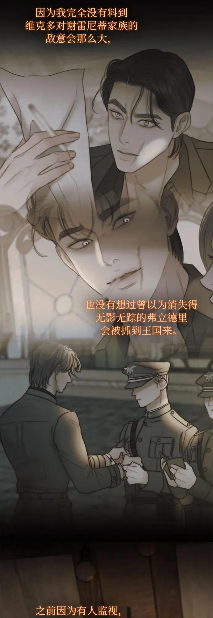 [第109话] 现在知道害羞了_ 第26页