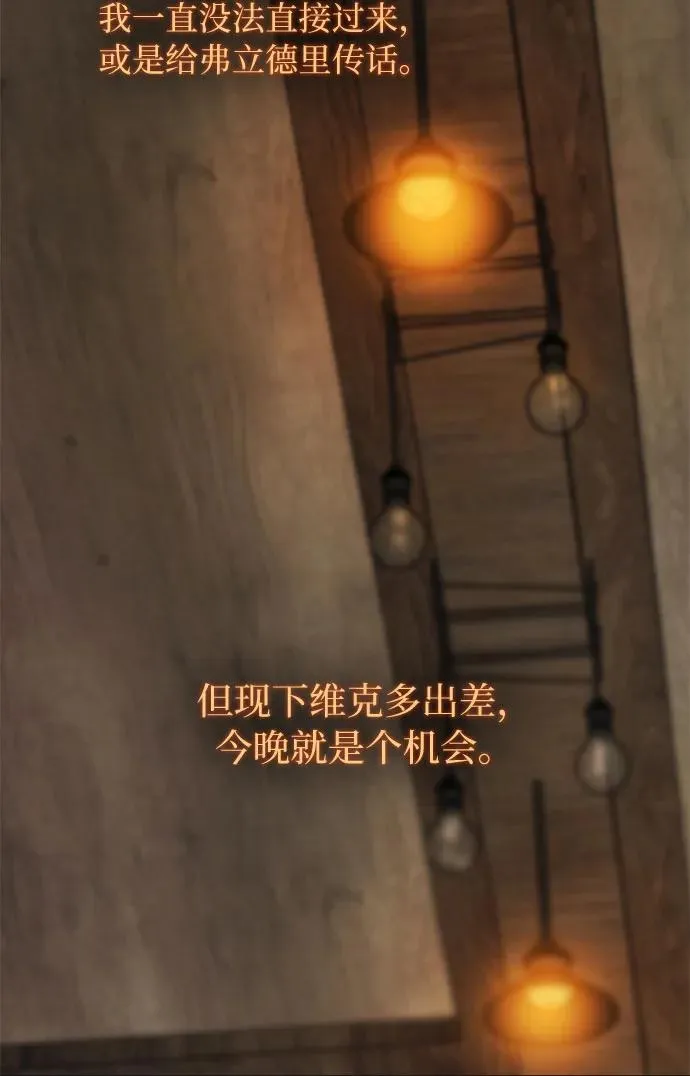 [第109话] 现在知道害羞了_ 第27页