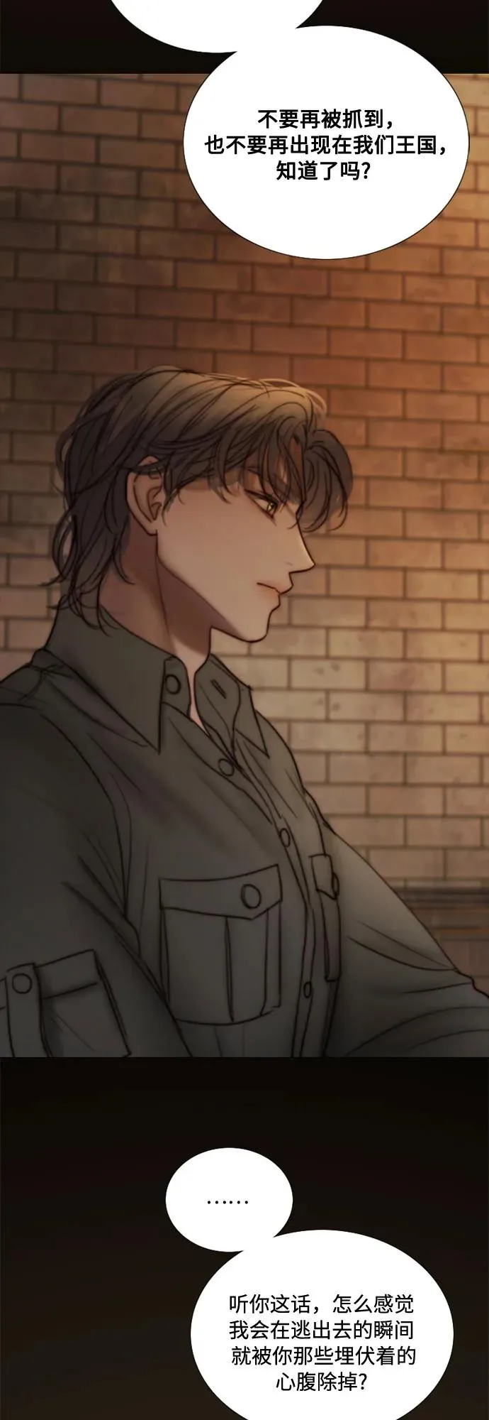[第109话] 现在知道害羞了_ 第29页