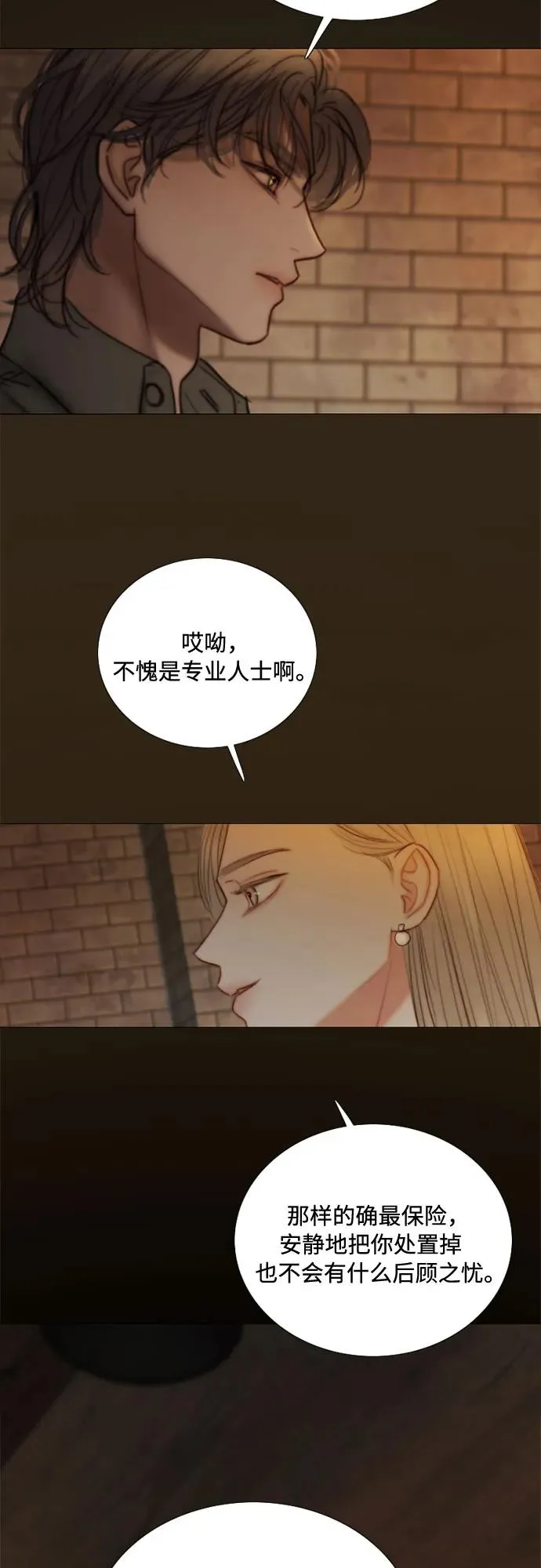 [第109话] 现在知道害羞了_ 第30页