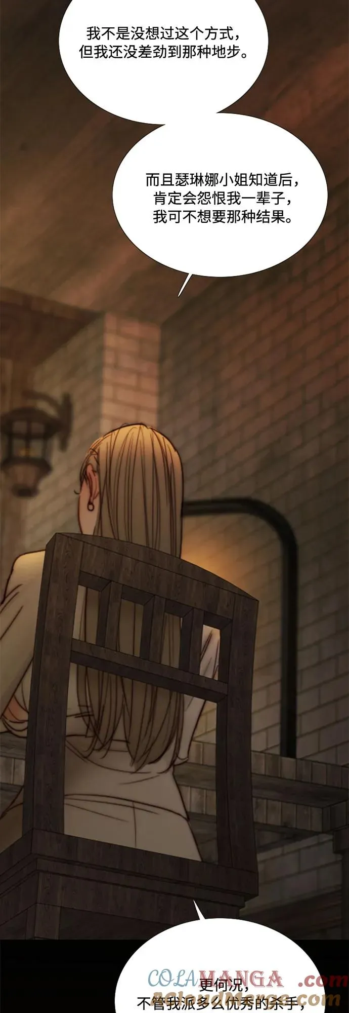 [第109话] 现在知道害羞了_ 第31页