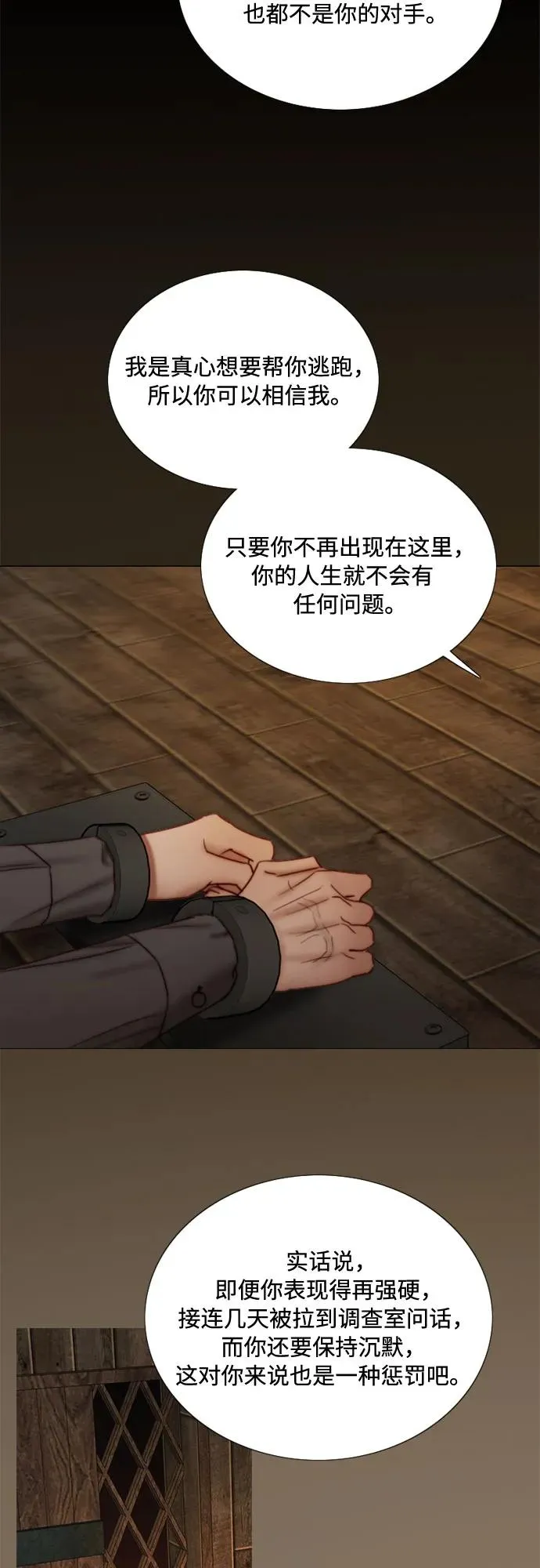 [第109话] 现在知道害羞了_ 第32页